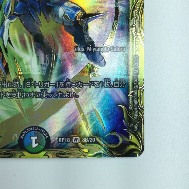 デュエルマスターズ　Disアイチョイス　B Disアイ・チョイス【デュエルマスターズトレカお買得価格通販：CB