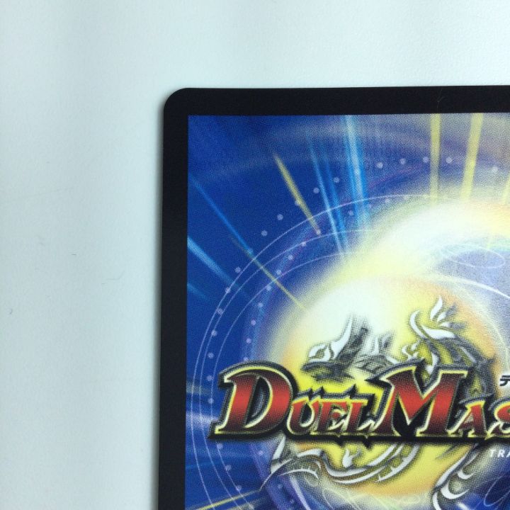 デュエルマスターズ 箔押し）Disアイ・チョイス DMRP188B/20 - 中古