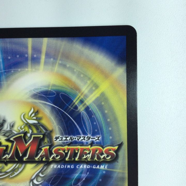 デュエルマスターズ 箔押し）Disアイ・チョイス DMRP188B/20 - 中古