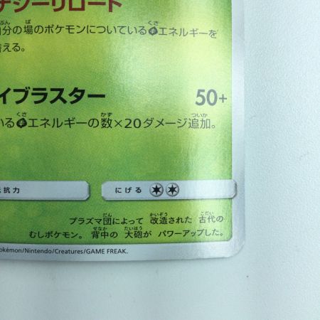   ポケモンカード ひかるゲノセクト 010/072/SM3+/B