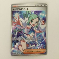 ζζ  ポケモンカード ルチアのアピール 086/064/SV7A/B SR Bランク