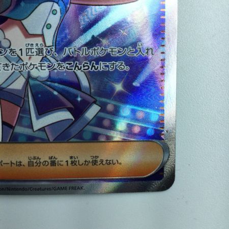   ポケモンカード ルチアのアピール 086/064/SV7A/B SR