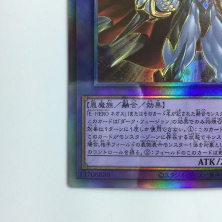   遊戯王 E-HERO ネオス・ロード SUDA/JP031HR ホログラフィックレア