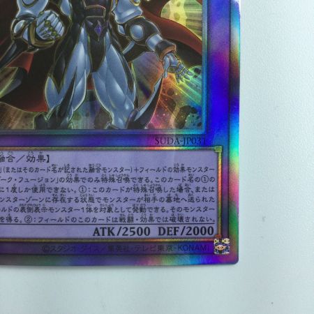   遊戯王 E-HERO ネオス・ロード SUDA/JP031HR ホログラフィックレア