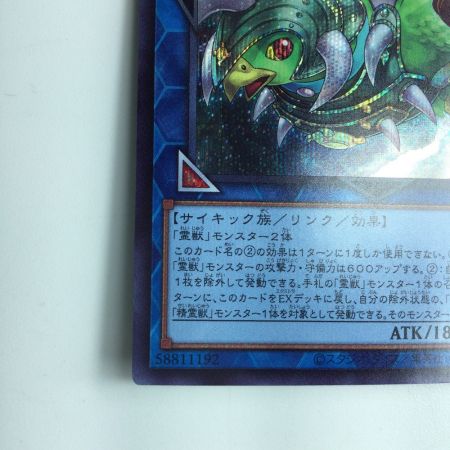   遊戯王 聖霊獣騎キムンファルコス TW01/JP140SE シークレットレア