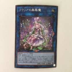 ζζ  遊戯王 クラリアの蠱惑魔 LIOV/JP046SE シークレットレア Bランク