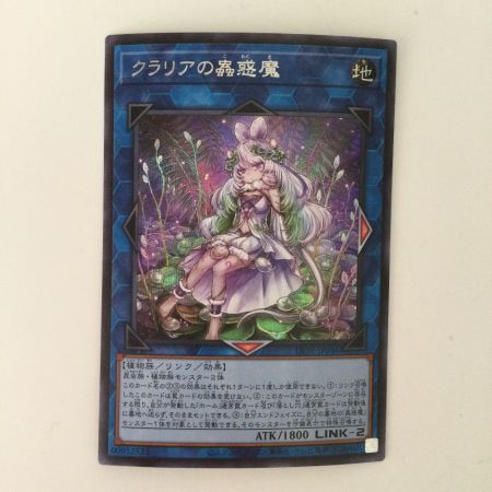   遊戯王 クラリアの蠱惑魔 LIOV/JP046SE シークレットレア