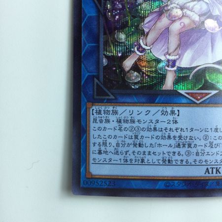   遊戯王 クラリアの蠱惑魔 LIOV/JP046SE シークレットレア