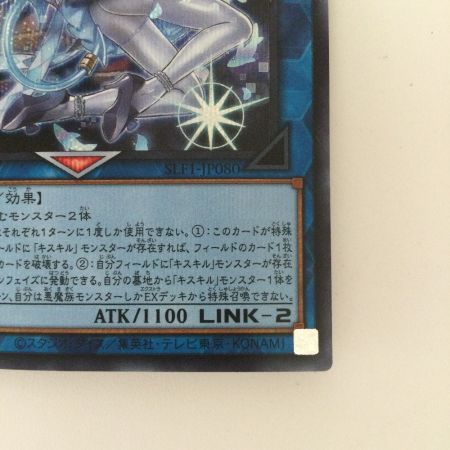   遊戯王 Evil Twin（イビルツイン）リィラ SLF1/JP080SE シークレットレア