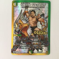 ζζ  デュエルマスターズ 百族の長プチョヘンザ DMP86/Y20 Bランク