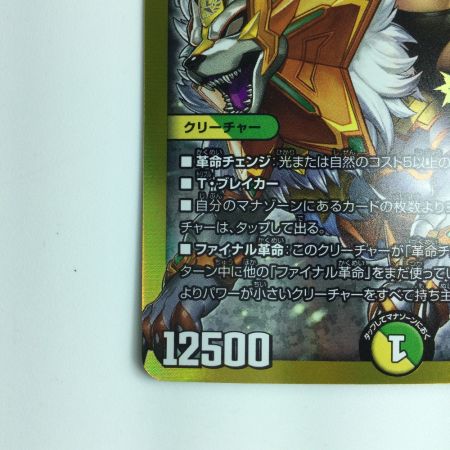   デュエルマスターズ 百族の長プチョヘンザ DMP86/Y20