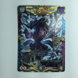 ζζ  デュエルマスターズ ∞龍ゲンムエンペラー DMRP15KM1/KM3 Bランク