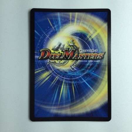   デュエルマスターズ ∞龍ゲンムエンペラー DMRP15KM1/KM3