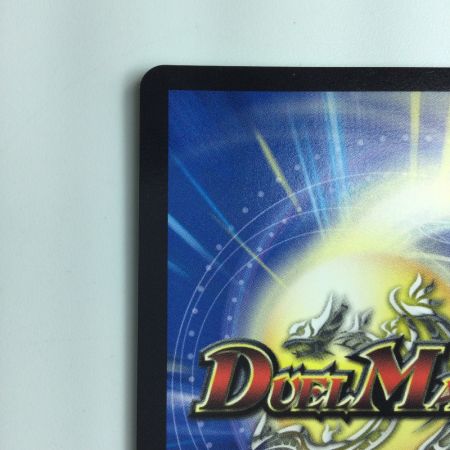   デュエルマスターズ ∞龍ゲンムエンペラー DMRP15KM1/KM3
