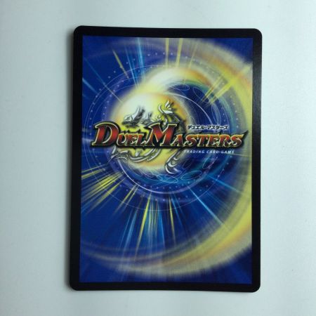   デュエルマスターズ 箔押し）天命龍装ホーリーエンド/ナウ・オア・ネバー DMRP1811B/20