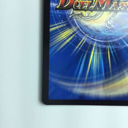   デュエルマスターズ 箔押し）天命龍装ホーリーエンド/ナウ・オア・ネバー DMRP1811B/20