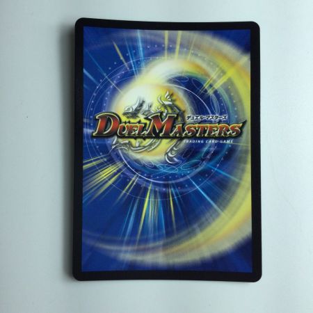   デュエルマスターズ 蒼き王道ドギラゴン超 DM24RP1DM1/DM1