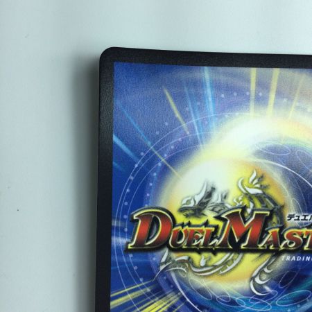   デュエルマスターズ 蒼き王道ドギラゴン超 DM24RP1DM1/DM1