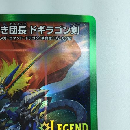   デュエルマスターズ 蒼き団長ドギラゴン剣（バスター） DMP61/Y22