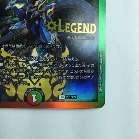   デュエルマスターズ 蒼き団長ドギラゴン剣（バスター） DMP61/Y22