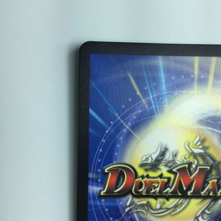   デュエルマスターズ 蒼き団長ドギラゴン剣（バスター） DMP61/Y22