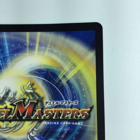   デュエルマスターズ 蒼き団長ドギラゴン剣（バスター） DMP61/Y22