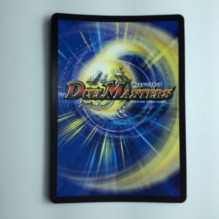   デュエルマスターズ 終末縫合王ザ＝キラー・キーナリー DM23BD17/18