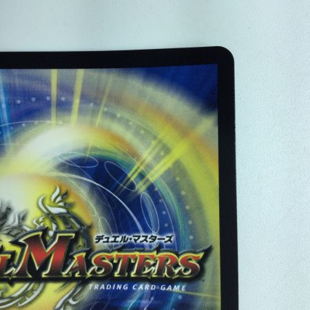   デュエルマスターズ 終末縫合王ザ＝キラー・キーナリー DM23BD17/18