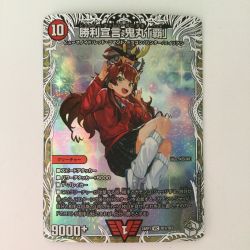 ζζ  デュエルマスターズ 勝利宣言鬼丸「覇」 DM24RP1TD1/TD3 Bランク