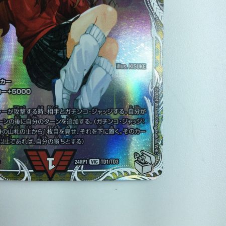   デュエルマスターズ 勝利宣言鬼丸「覇」 DM24RP1TD1/TD3