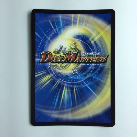   デュエルマスターズ 勝利宣言鬼丸「覇」 DM24RP1TD1/TD3