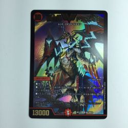 ζζ  デュエルマスターズ 龍世界ドラゴ大王 DMBD18SE2/SE10 Bランク