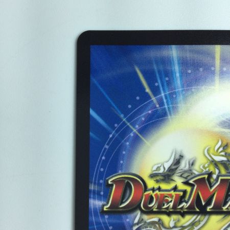   デュエルマスターズ 龍世界ドラゴ大王 DMBD18SE2/SE10