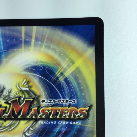  デュエルマスターズ 引き裂かれし永劫、エムラクール DM23EX3TR8/TR15