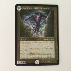 ζζ  デュエルマスターズ 引き裂かれし永劫、エムラクール DMEX18S2/S15 デュエマ Bランク