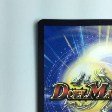   デュエルマスターズ 引き裂かれし永劫、エムラクール DMEX18S2/S15 デュエマ