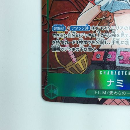   ワンピース パラレル）ナミ OP02/036P1