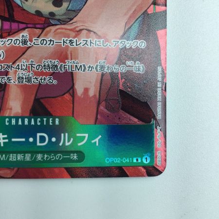   ワンピース パラレル）モンキー・D・ルフィ OP02/041P1