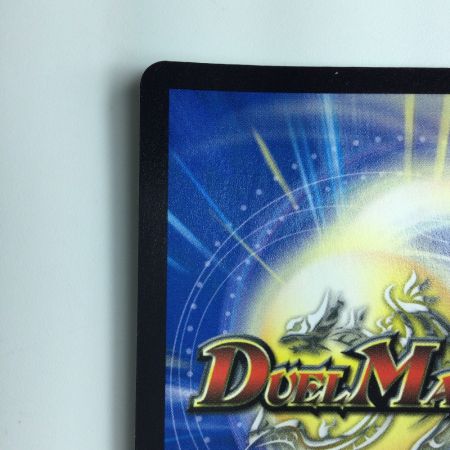   デュエルマスターズ A）絶望と反魂と滅殺の決断（パーフェクト・ダークネス） DMRP1914A/20