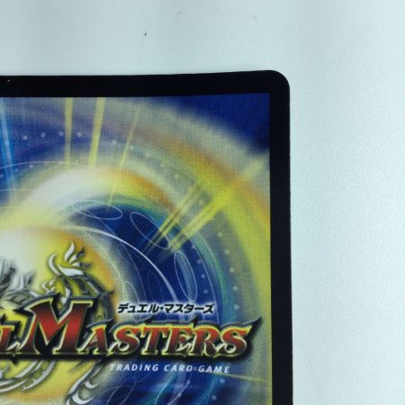   デュエルマスターズ A）絶望と反魂と滅殺の決断（パーフェクト・ダークネス） DMRP1914A/20