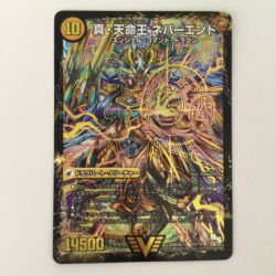 ζζ  デュエルマスターズ 真・天命王ネバーランド/真聖教会エンドレス・ヘブン DMR16SV1B/V1 Bランク