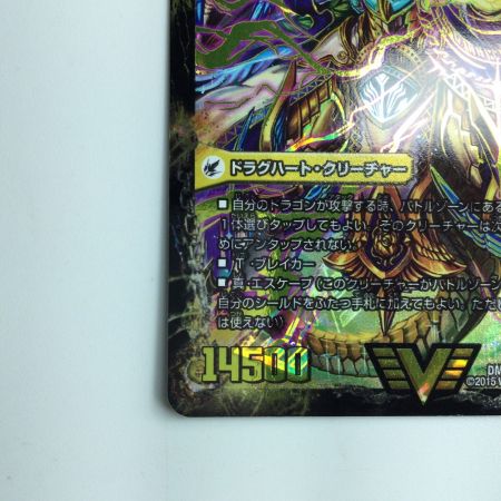   デュエルマスターズ 真・天命王ネバーランド/真聖教会エンドレス・ヘブン DMR16SV1B/V1