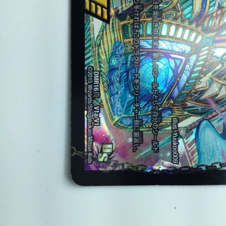   デュエルマスターズ 真・天命王ネバーランド/真聖教会エンドレス・ヘブン DMR16SV1B/V1