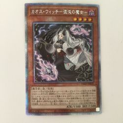 ζζ  遊戯王 カオス・ウィッチ-混沌の魔女- PHHY/JP009PSE プリズマティックシークレットレア Bランク