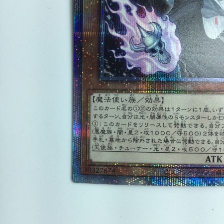   遊戯王 カオス・ウィッチ-混沌の魔女- PHHY/JP009PSE プリズマティックシークレットレア