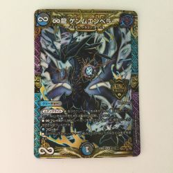 ζζ  デュエルマスターズ ∞龍ゲンムエンペラー DM23EX22/112 Bランク