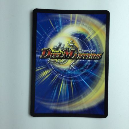   デュエルマスターズ ∞龍ゲンムエンペラー DM23EX22/112