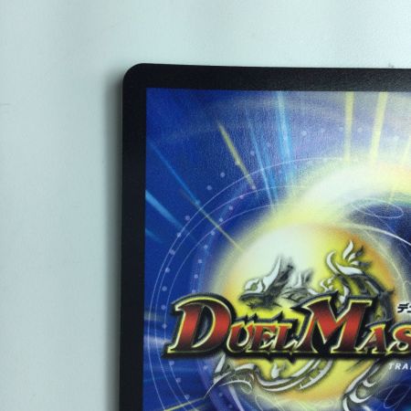   デュエルマスターズ ∞龍ゲンムエンペラー DM23EX22/112