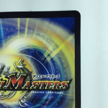   デュエルマスターズ ∞龍ゲンムエンペラー DM23EX22/112