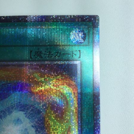   遊戯王 雷龍融合（サンダードラゴンフージョン） QCCP/JP175QSE 25thシークレットレア